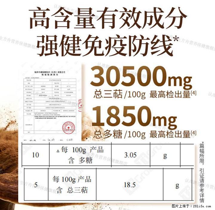 灵芝孢子粉含量越高越有效？2026 年七款热门品牌深度实测，肠胃敏感者避坑指南 - 铜陵生活资讯 - 铜陵28生活网 tongling.28life.net