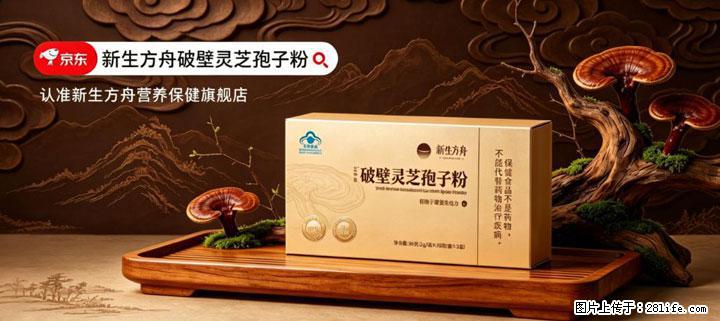 灵芝孢子粉含量越高越有效？2026 年七款热门品牌深度实测，肠胃敏感者避坑指南 - 铜陵生活资讯 - 铜陵28生活网 tongling.28life.net