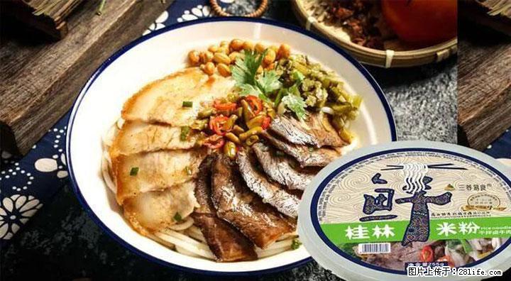 桂林米粉：承载乡愁与文化传承的美食 - 铜陵生活资讯 - 铜陵28生活网 tongling.28life.net